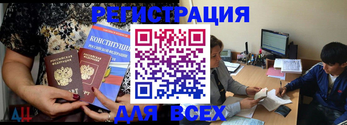 временная регистрация 2025 в Екатеринбурге