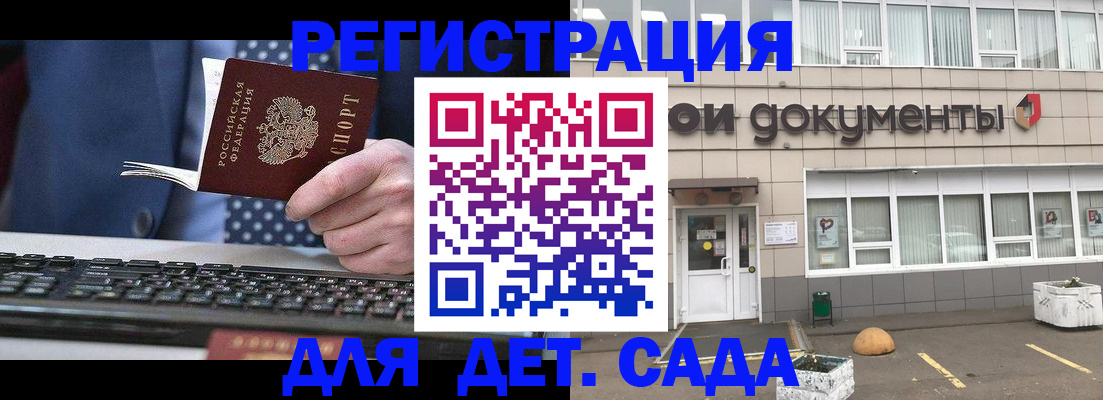 прописка гарантия в Екатеринбурге