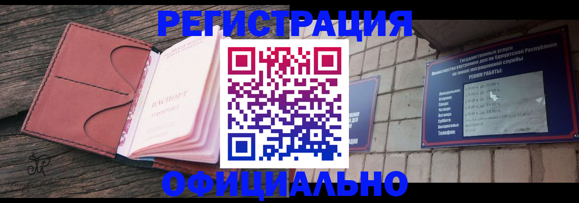 где прописаться в Екатеринбурге