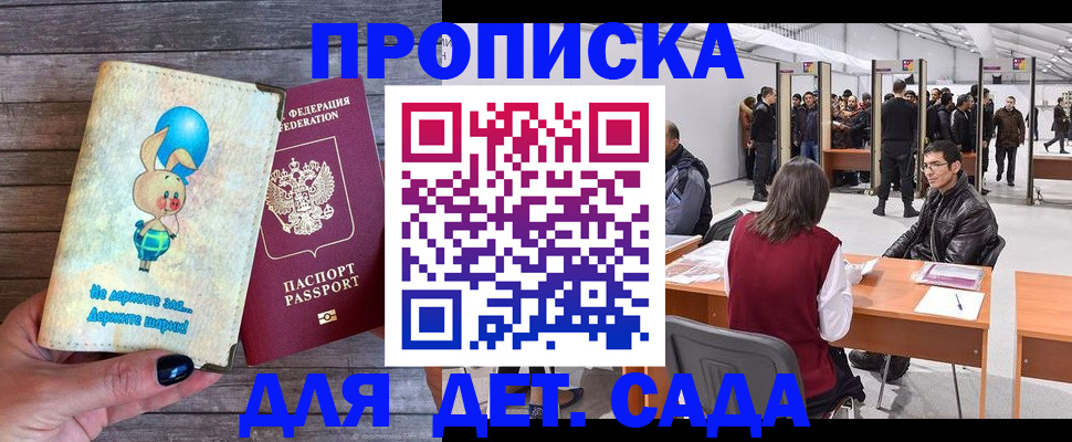 прописка регистрация в Екатеринбурге