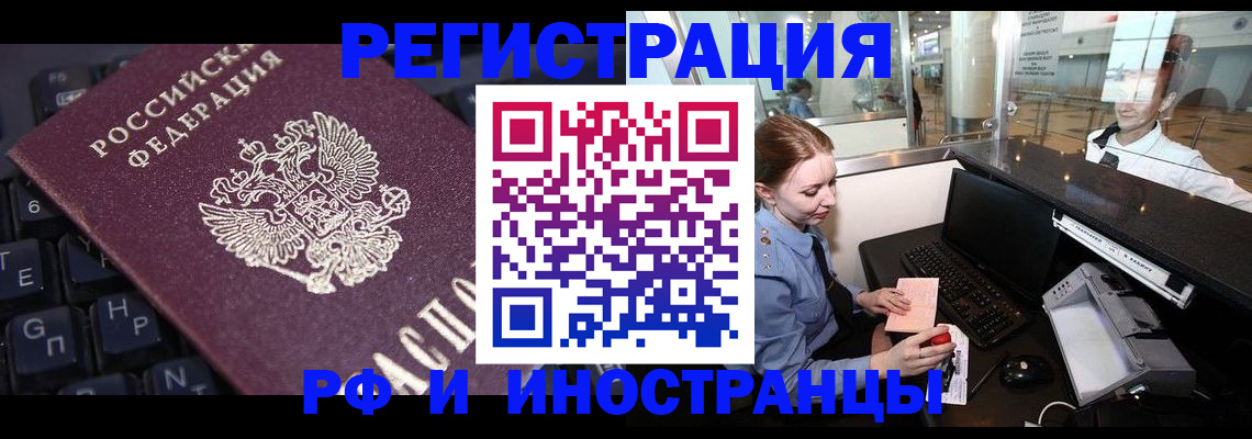 временная регистрация гарантия в Екатеринбурге