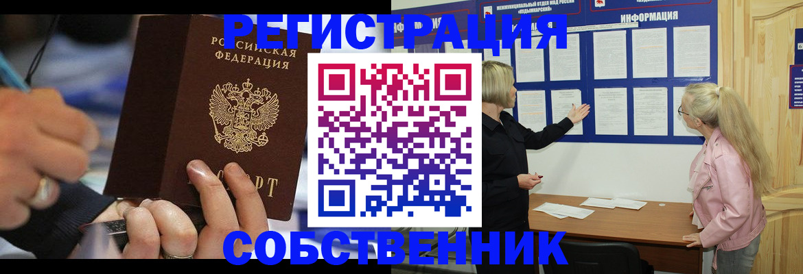 пропишу в квартире в Екатеринбурге