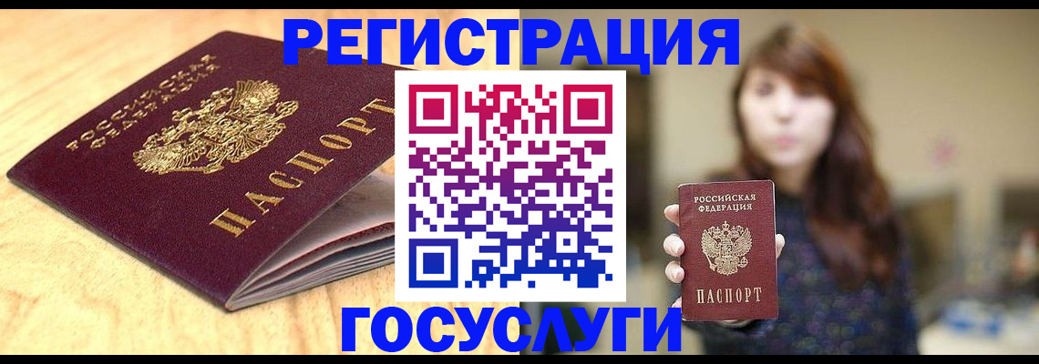 прописка для кредита в Екатеринбурге